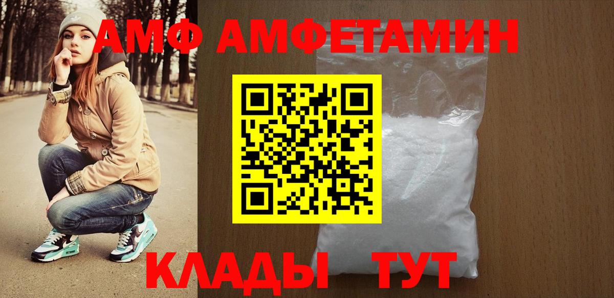 АМФ Premium Чебоксары