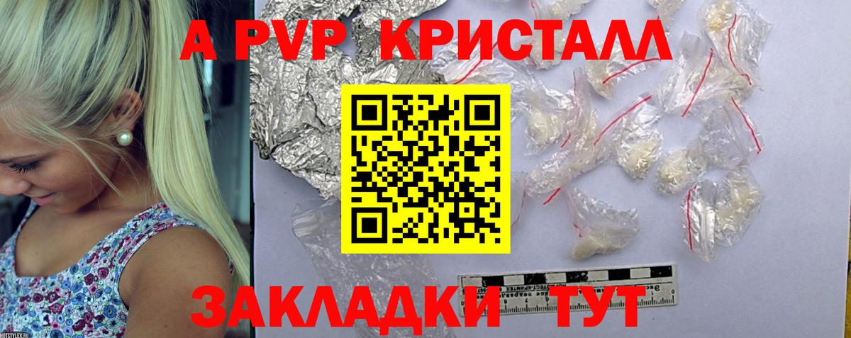 Чебоксары  Альфа ПВП VHQ  APVP крисы CK  Вход с VPN  Alpha-PVP Crystall 
