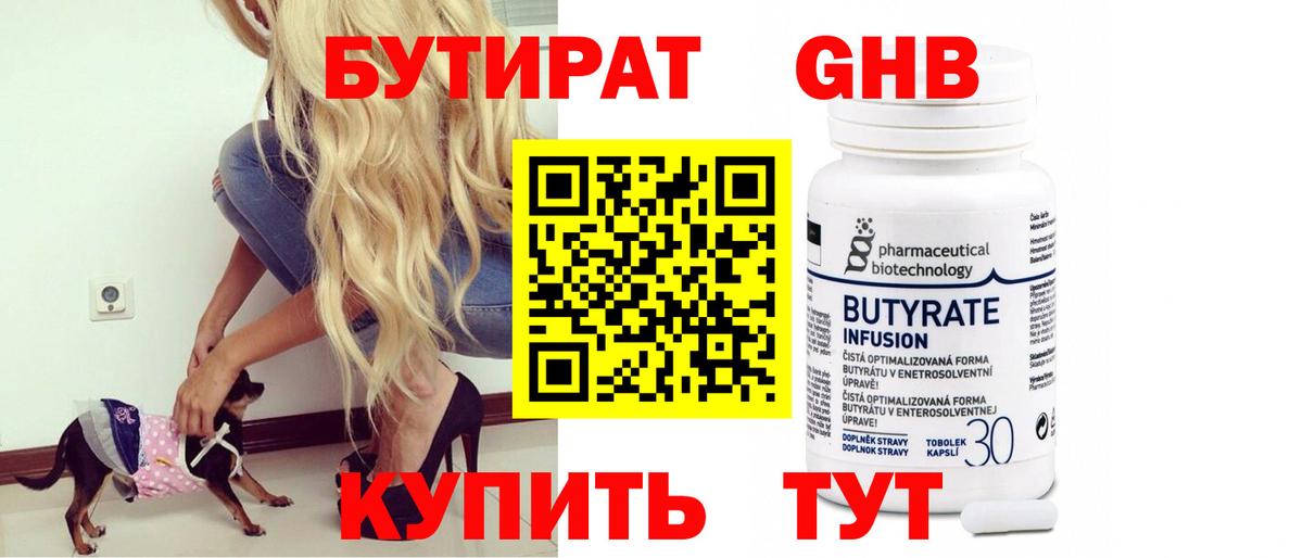 Бутират оксана  Вход с VPN  Чебоксары 
