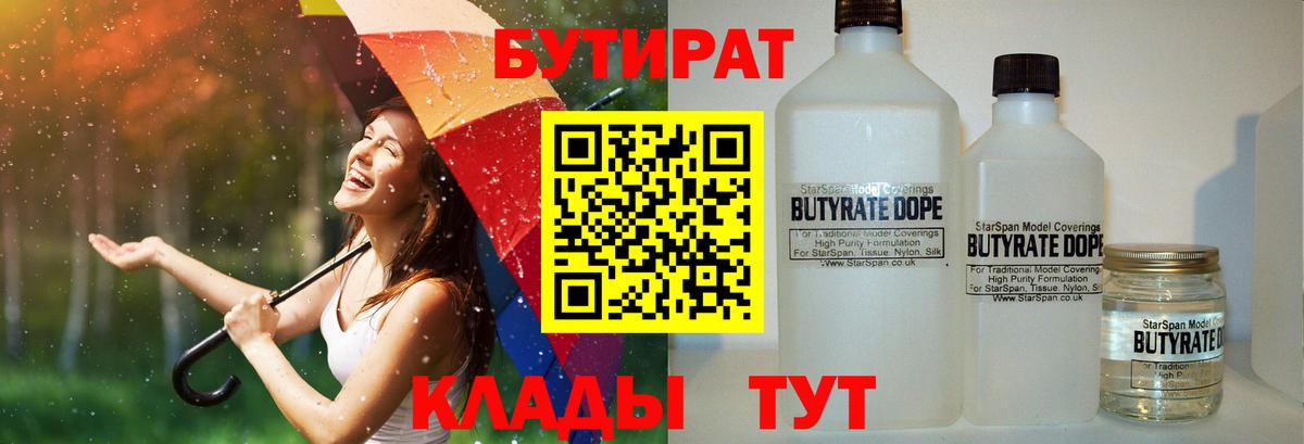 БУТИРАТ оксана Чебоксары