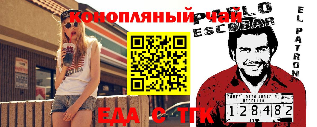 Печенье с ТГК конопля Чебоксары