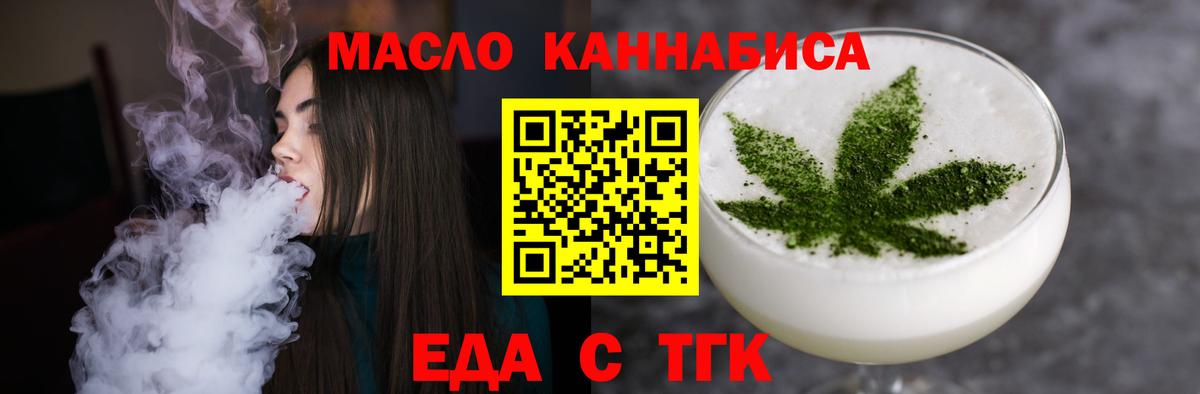 Печенье с ТГК конопля  Вход с VPN  Чебоксары 