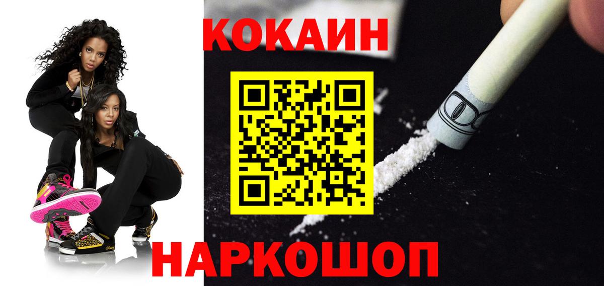 COCAIN 99%  Вход с VPN  COCAIN FishScale  COCAIN  Чебоксары 
