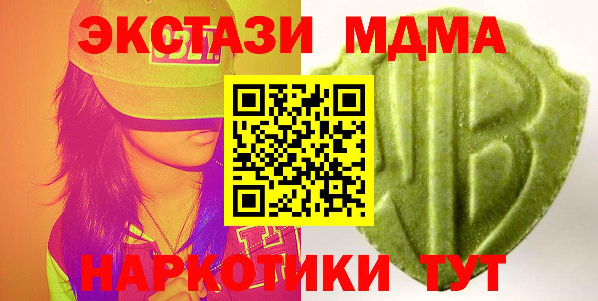 закладка  Вход с VPN  ЭКСТАЗИ 99%  Чебоксары  Экстази 300 mg 