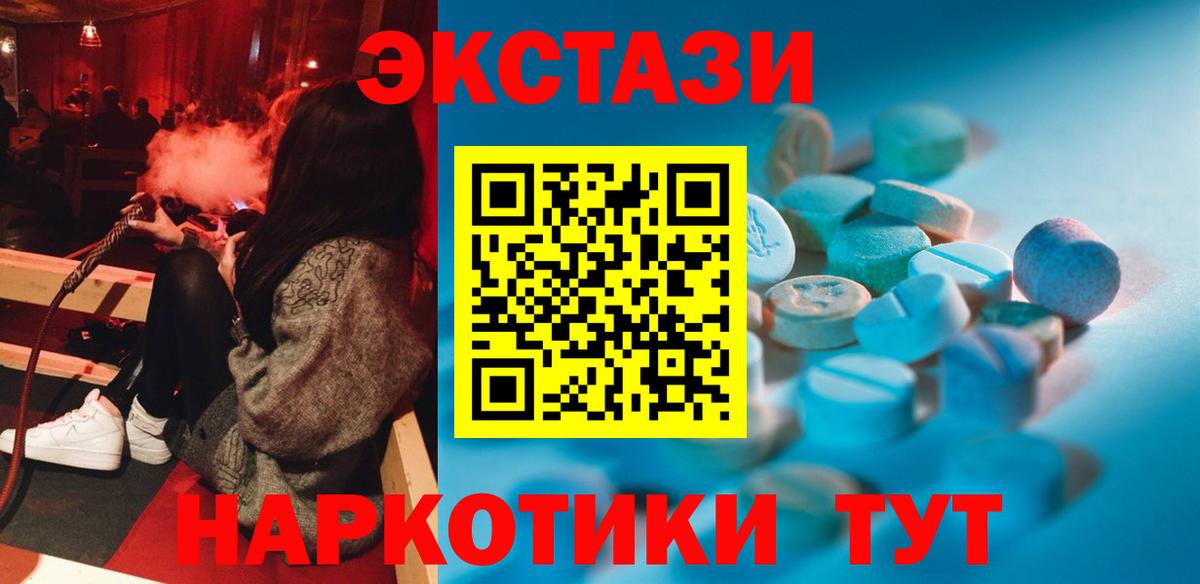 ЭКСТАЗИ 280 MDMA Чебоксары