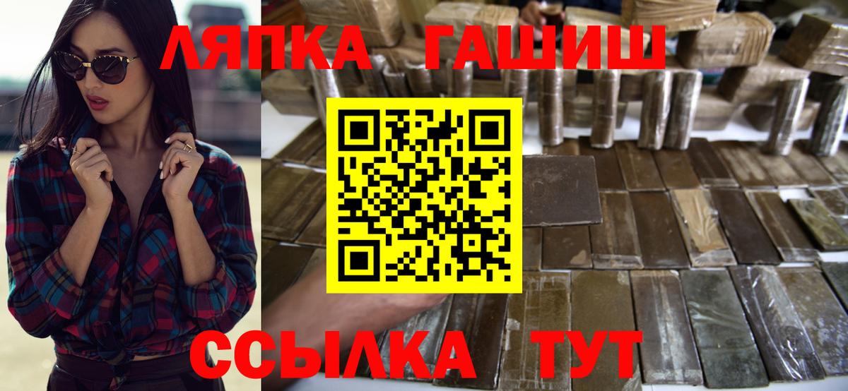 ГАШ гашик  Вход с VPN  Чебоксары  Гашиш убойный 