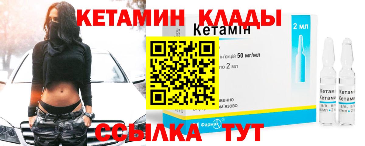 КЕТАМИН ketamine  Вход с VPN  Чебоксары 