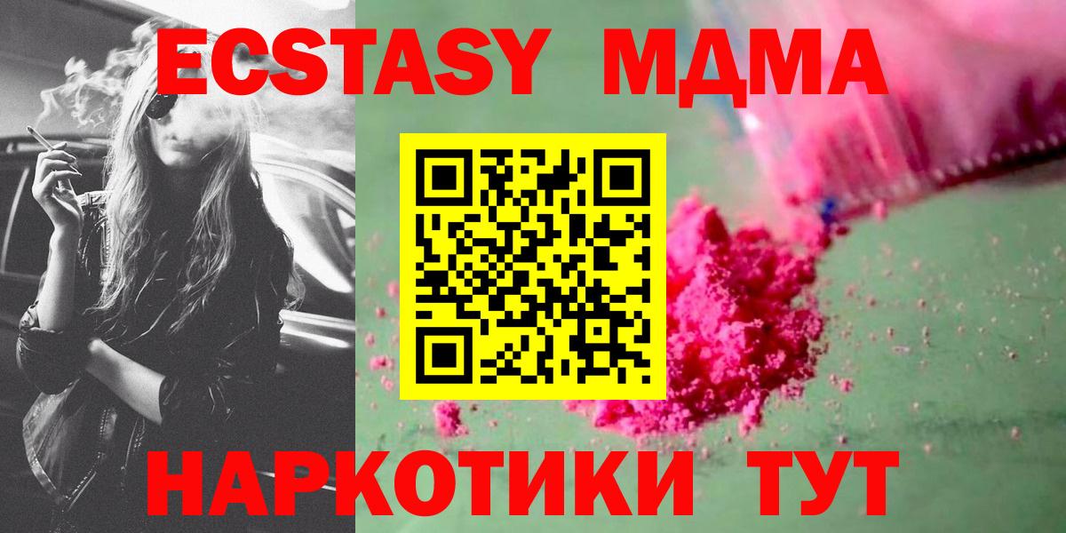MDMA VHQ  Вход с VPN  MDMA  MDMA Molly  Чебоксары 