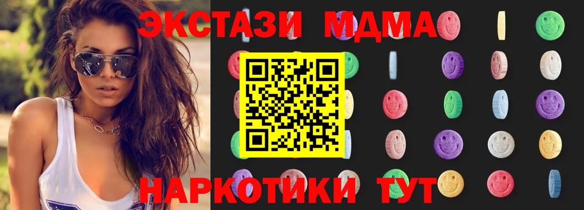 MDMA Molly Чебоксары