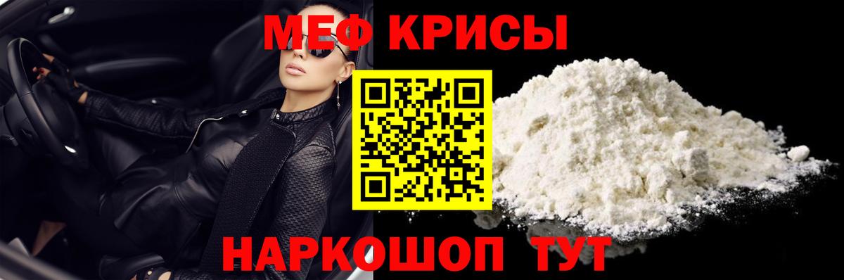 Меф мяу мяу кристаллы Чебоксары