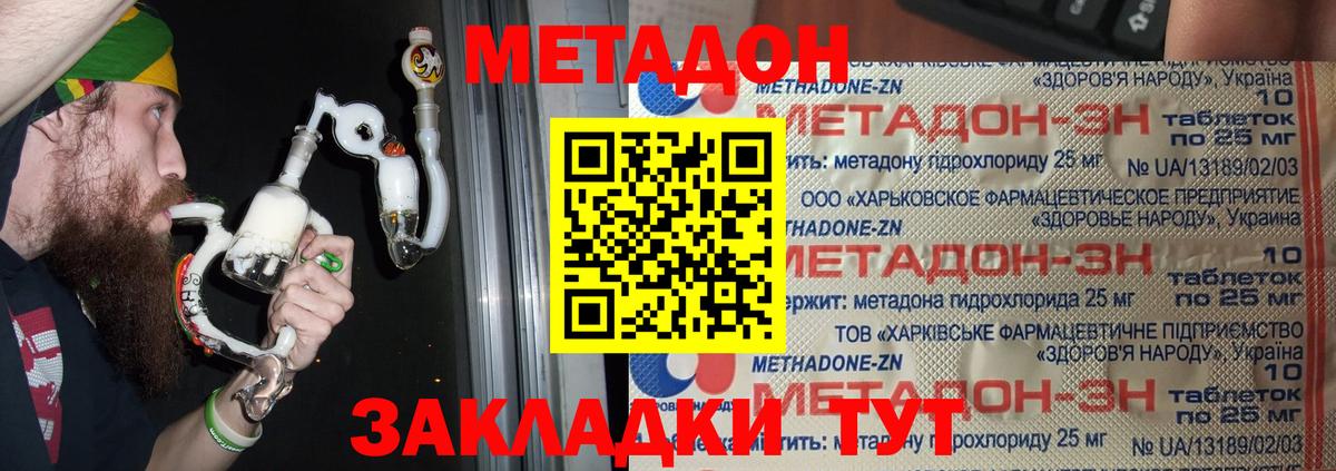 Чебоксары  МЕТАДОН methadone  Метадон кристалл  mega   Вход с VPN 