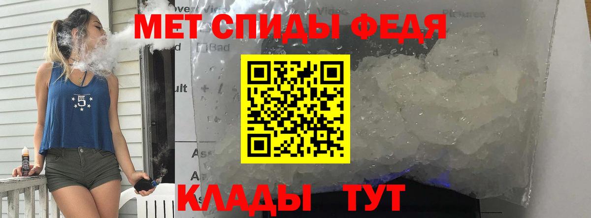 Метамфетамин кристалл Чебоксары